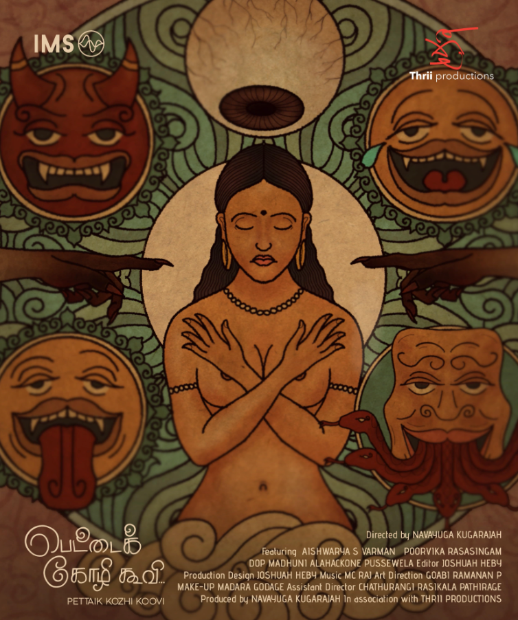 Pettaik Kozhi Koovi - 2021